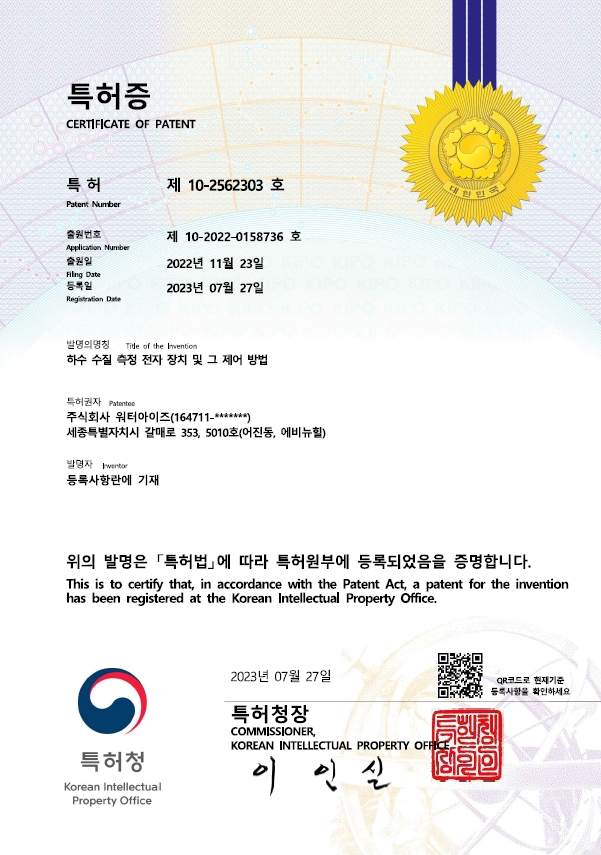 CERTIFICATE OF PATENT(10-2562303)