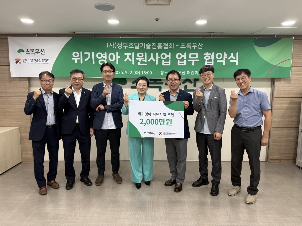 워터아이즈, 초록우산어린이재단과 ‘위기 영아 지원사업’ 협력 참여